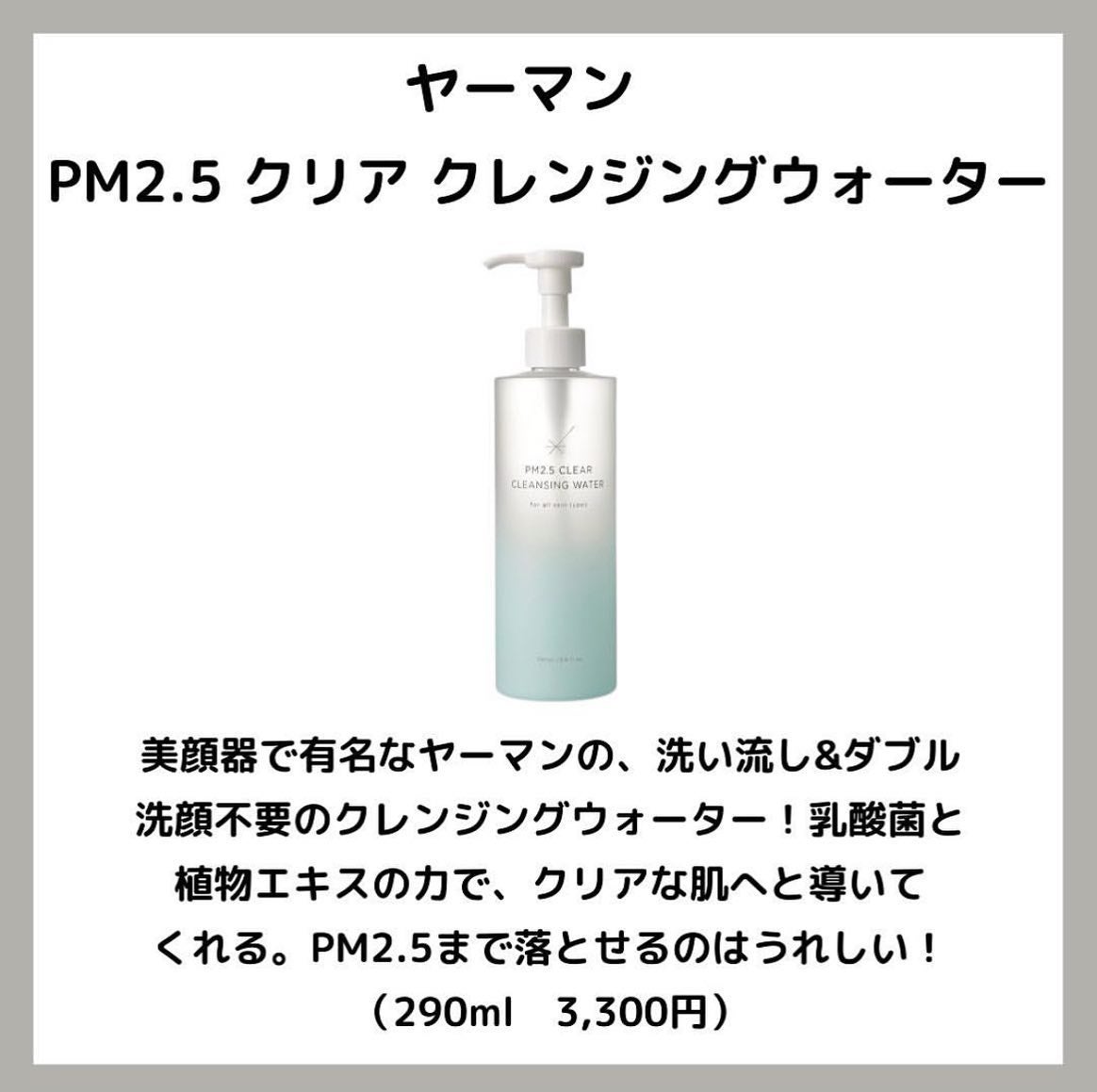 ラクトデュウ S.E.ローション/S.E.シリーズ/化粧水を使ったクチコミ(5枚目)