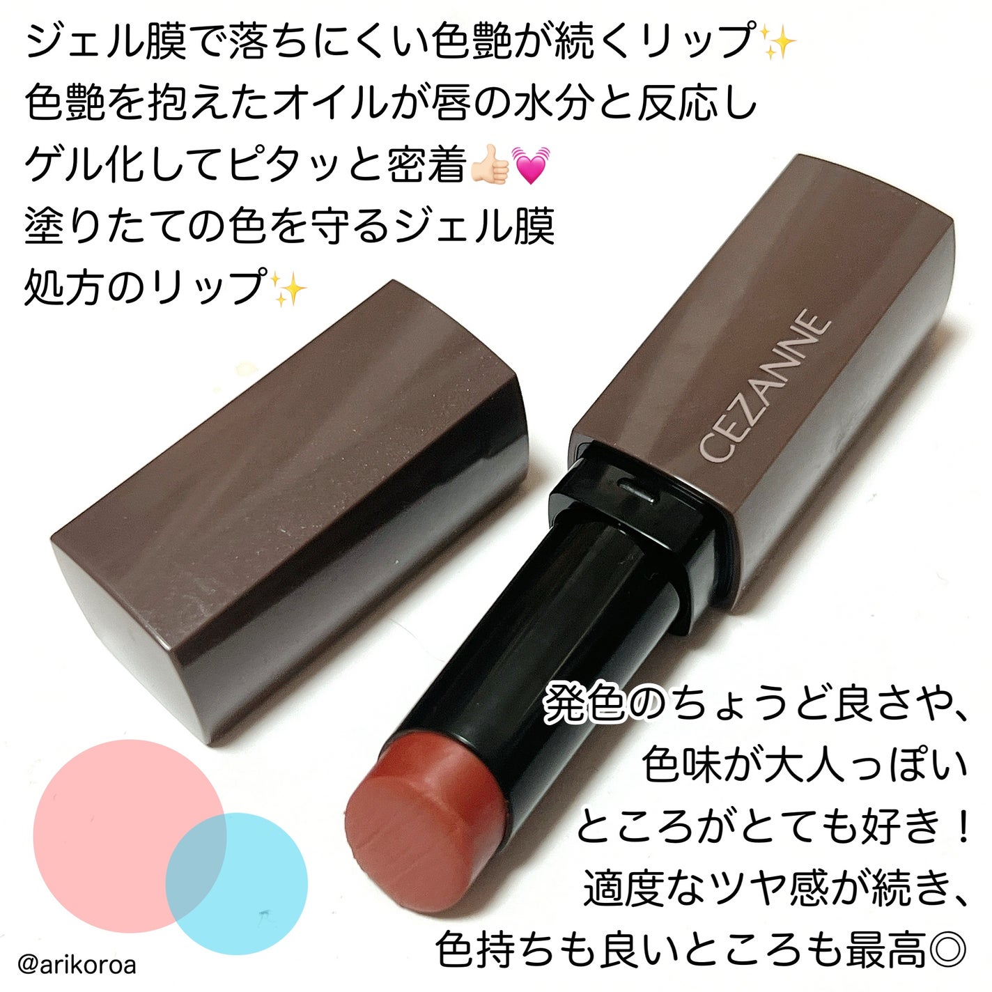 リップカラーシールド/CEZANNE/口紅を使ったクチコミ(2枚目)