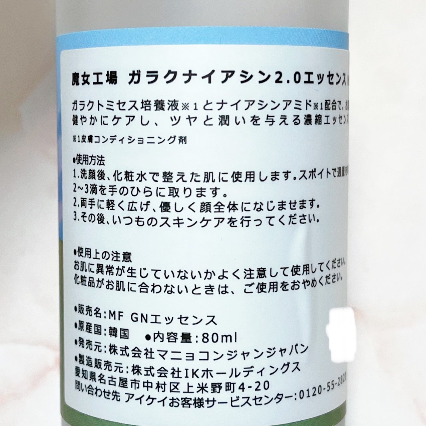 ガラクナイアシン2.0エッセンス/manyo/美容液を使ったクチコミ(3枚目)