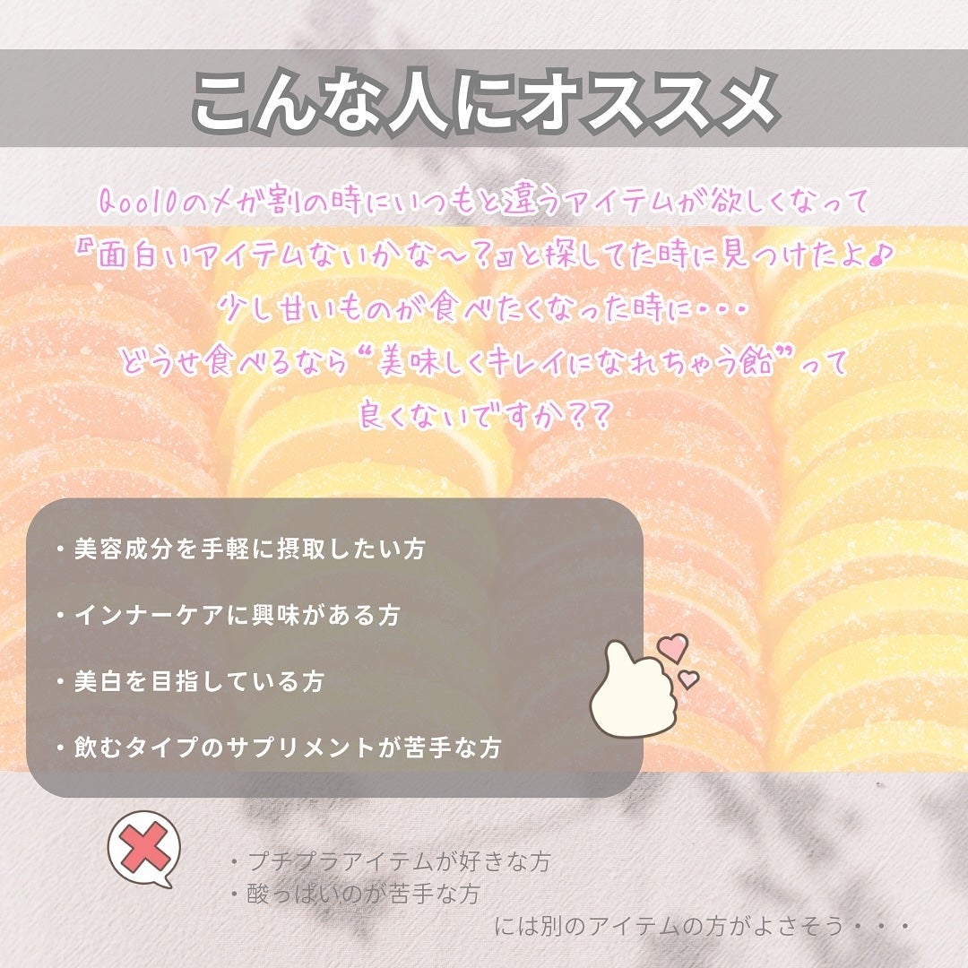 ホワイトーン ロゼンジ/ADL/美容サプリメントを使ったクチコミ(6枚目)