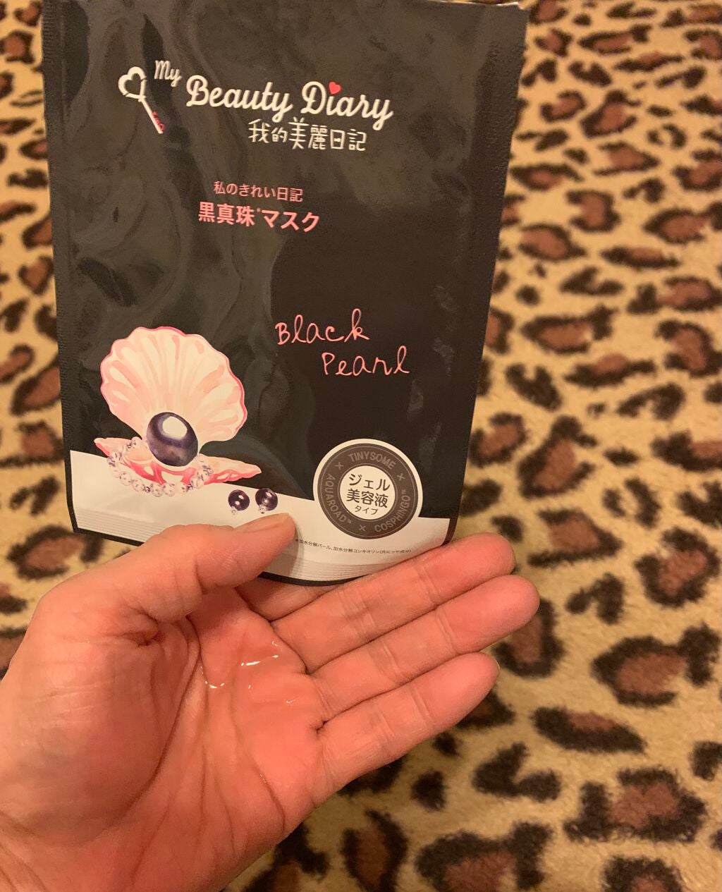 黒真珠マスク/我的美麗日記/シートマスク・パックを使ったクチコミ(3枚目)