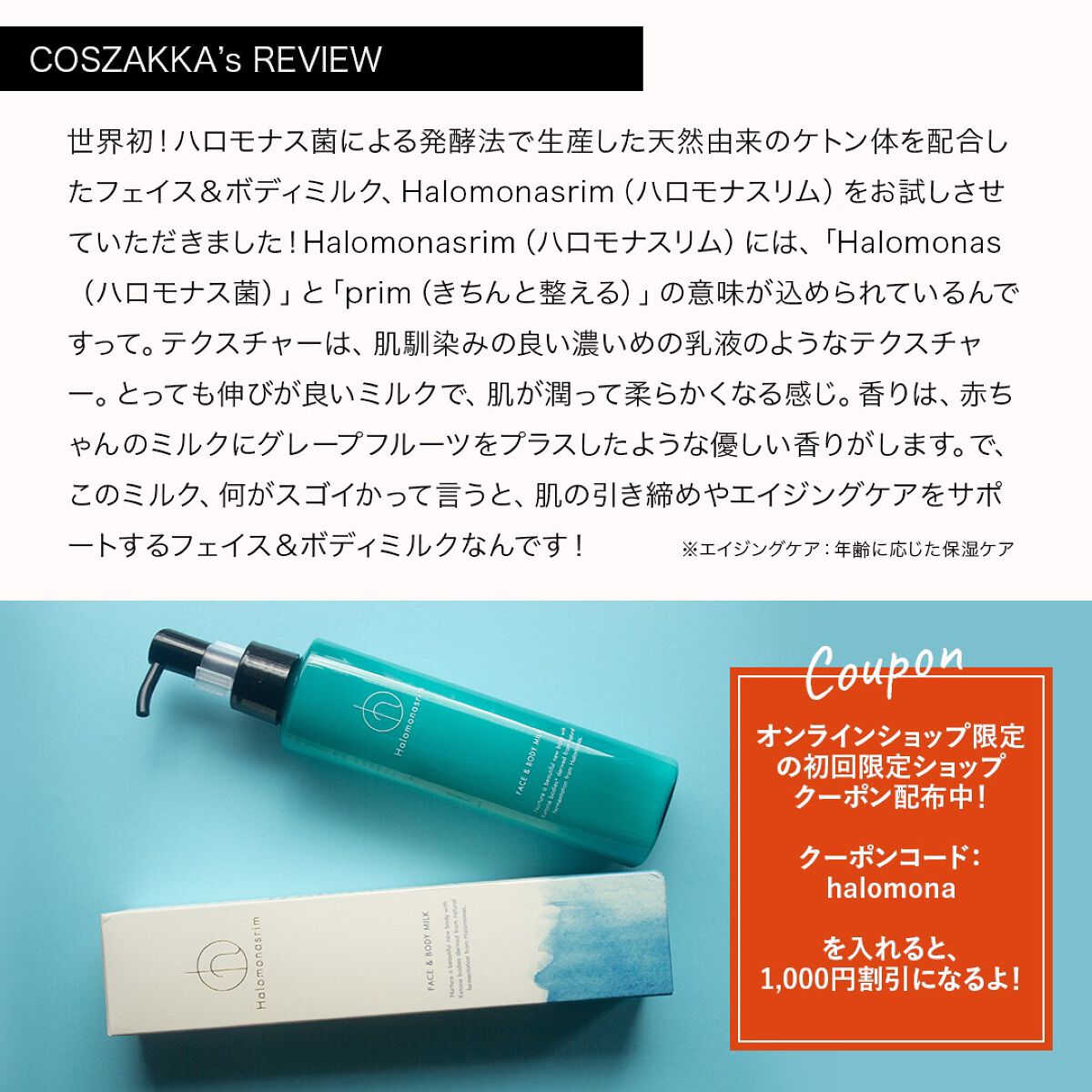 を使ったクチコミ（2枚目）