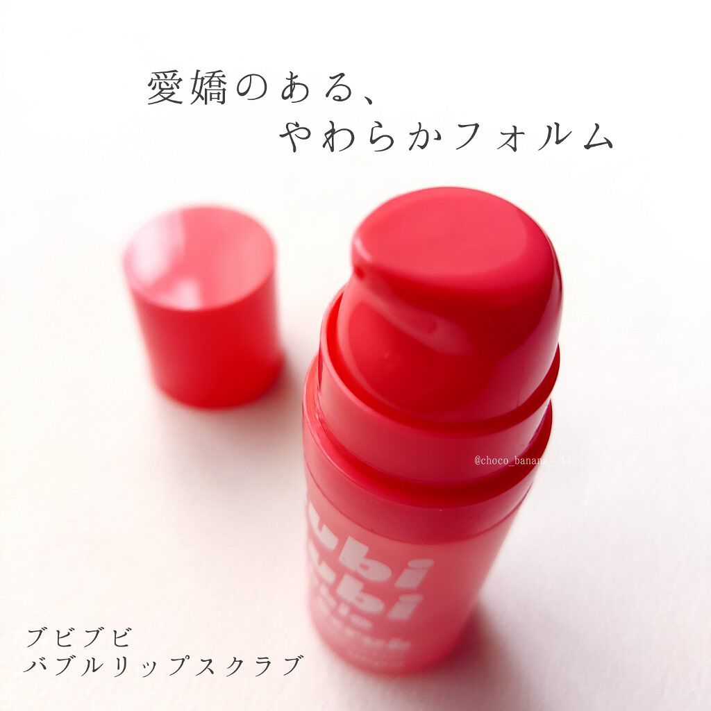 BubiBubi Lip/unpa/リップケアを使ったクチコミ（3枚目）