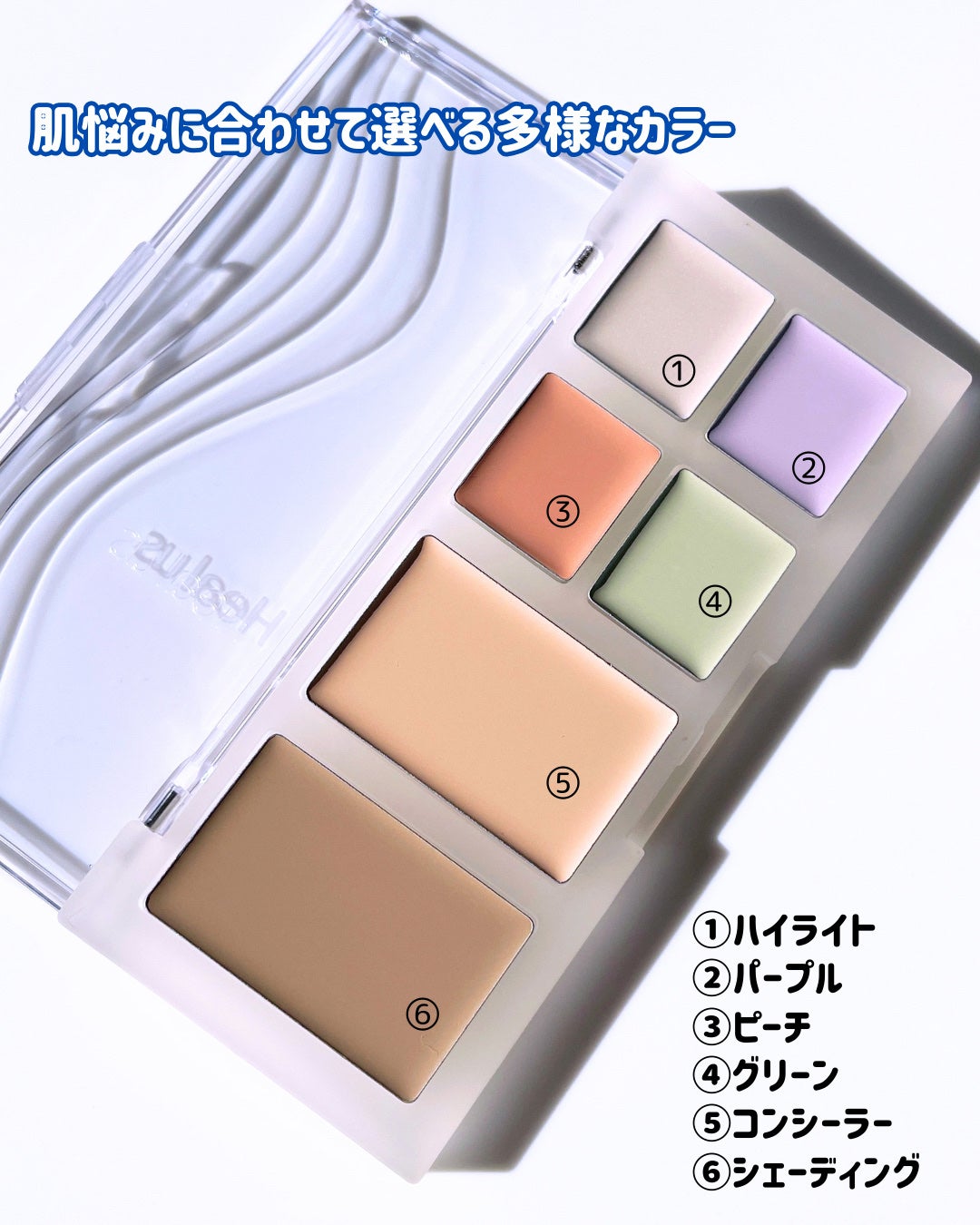 ブリージングコンシーラーパレット/Healus/パレットコンシーラーを使ったクチコミ(8枚目)
