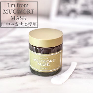 マグワートマスク/I'm from/洗い流すパック・マスクを使ったクチコミ（1枚目）
