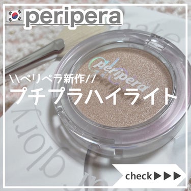 時空の歪み🌓韓国コスメ/中国コスメ on LIPS 「peripera[PureGloryHighlighter]⁡..」（1枚目）