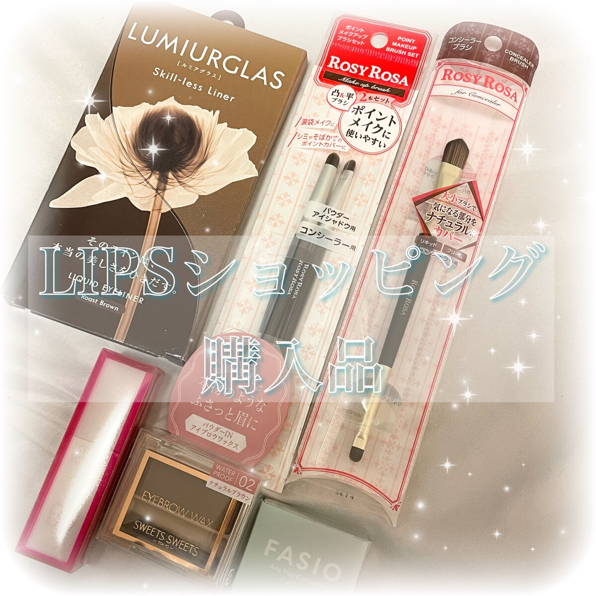────────────

♡ LIPSショッピング購入品紹介♡


LIPSショッピングで2回目のお買い物🥺❕💓
今回はクーポンガチャでゲットした1200円分のクーポンとポイントでお得にお買い物が出来ましたっっ！！😵‍💫🌟


