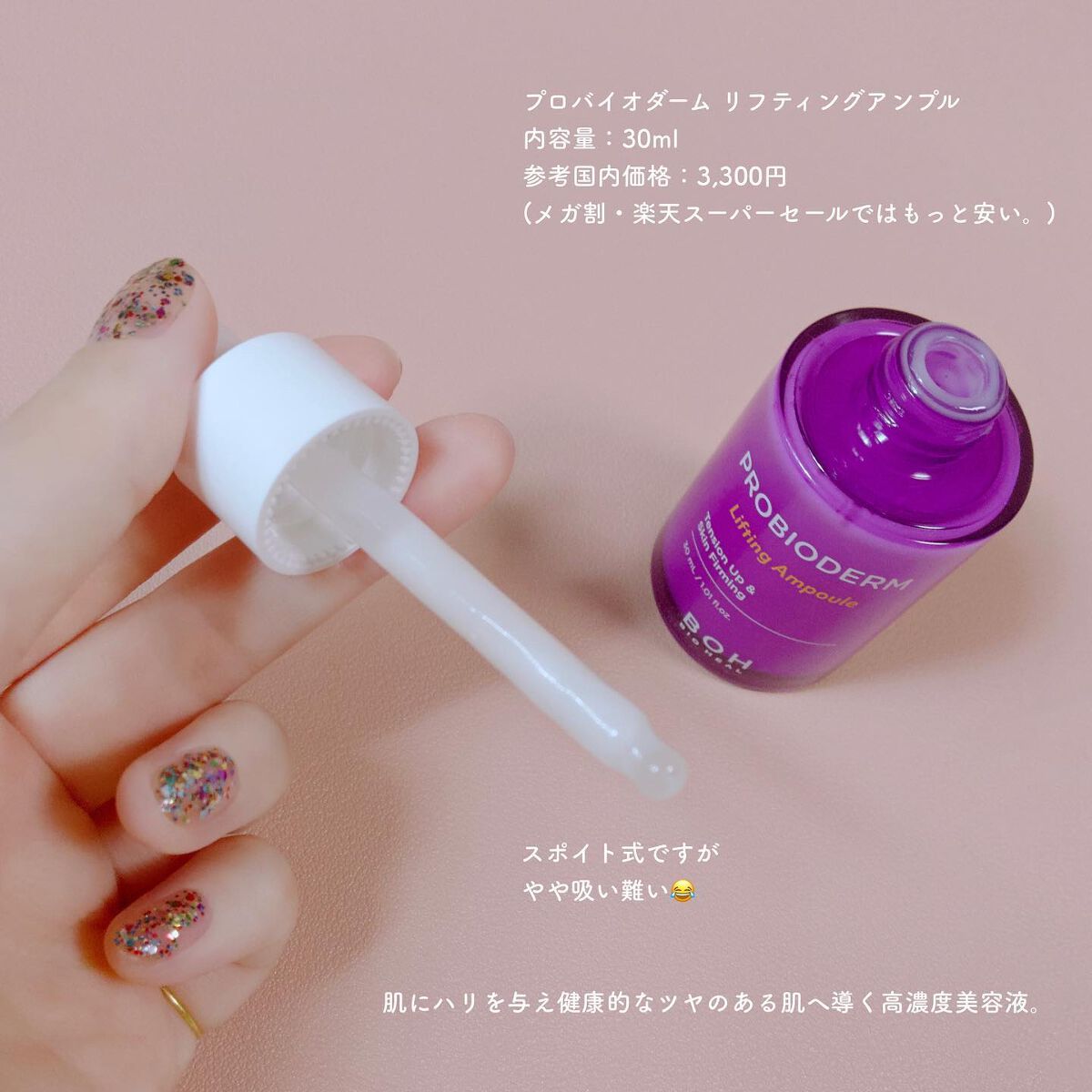 プロバイオダーム リフティング クリーム/BIOHEAL BOH/フェイスクリームを使ったクチコミ（3枚目）