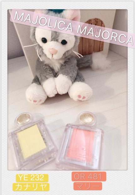 シャドーカスタマイズ/MAJOLICA MAJORCA/単色アイシャドウを使ったクチコミ(1枚目)