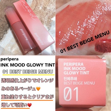インク ムード グロイ ティント/PERIPERA/リップティントを使ったクチコミ(2枚目)