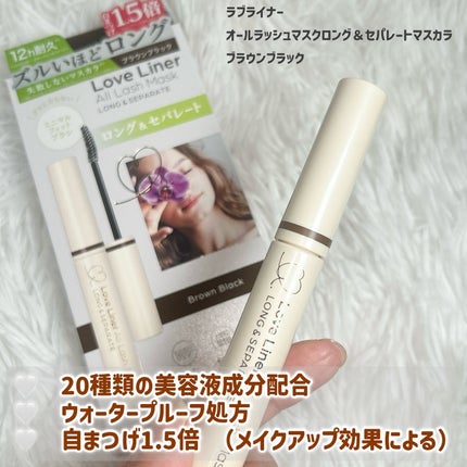 オールラッシュ マスク ロング&セパレート<マスカラ>/ラブ・ライナー/マスカラを使ったクチコミ(2枚目)