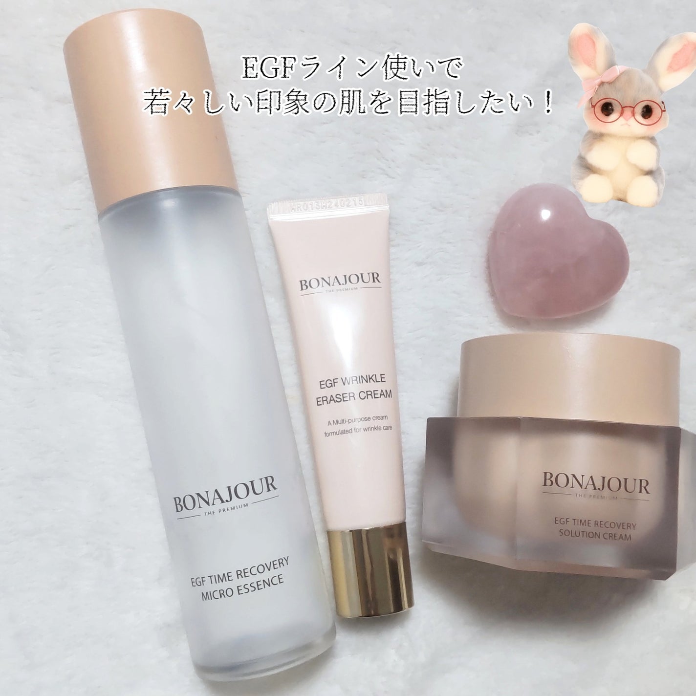 EGFリンクルイレイサークリーム/Bonajour/アイケア・アイクリームを使ったクチコミ(7枚目)