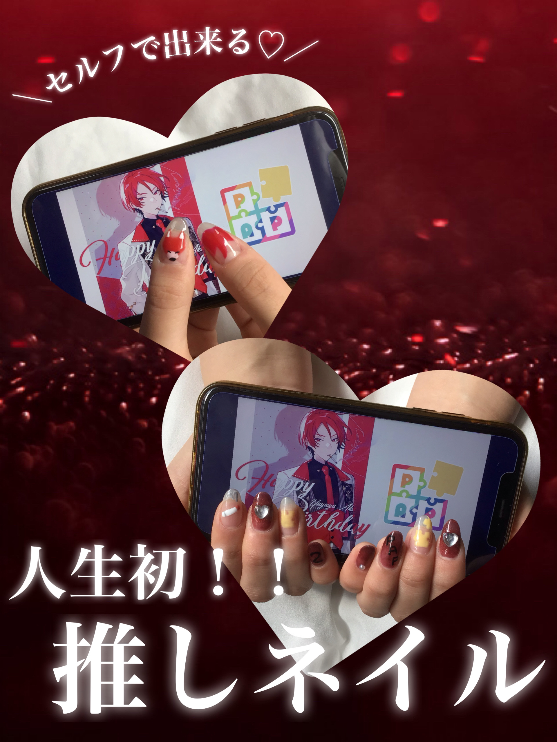 ジェルネイル（ライト対応）/セリア/ジェルネイルを使ったクチコミ（1枚目）