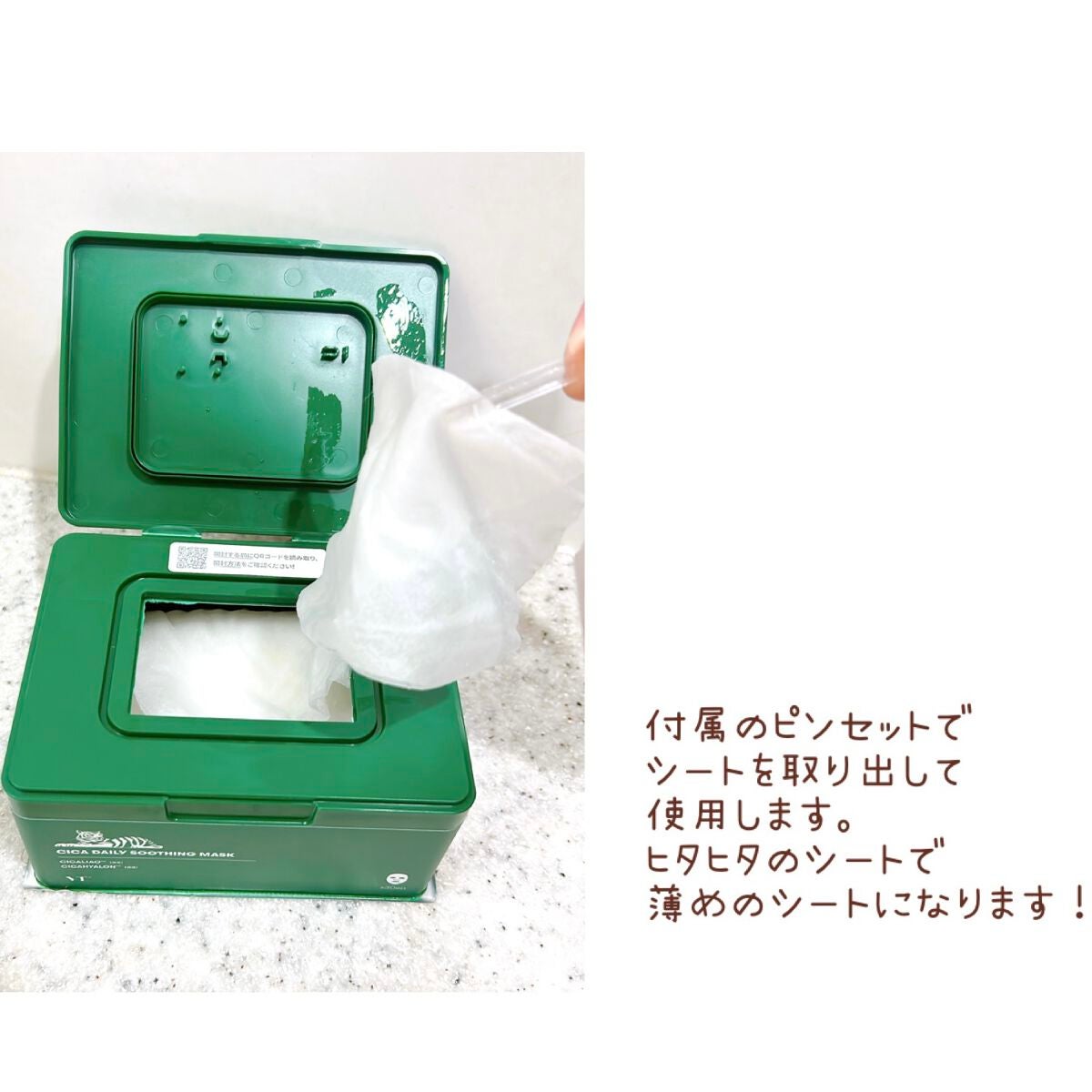 CICA デイリースージングマスク/VT/シートマスク・パックを使ったクチコミ(4枚目)