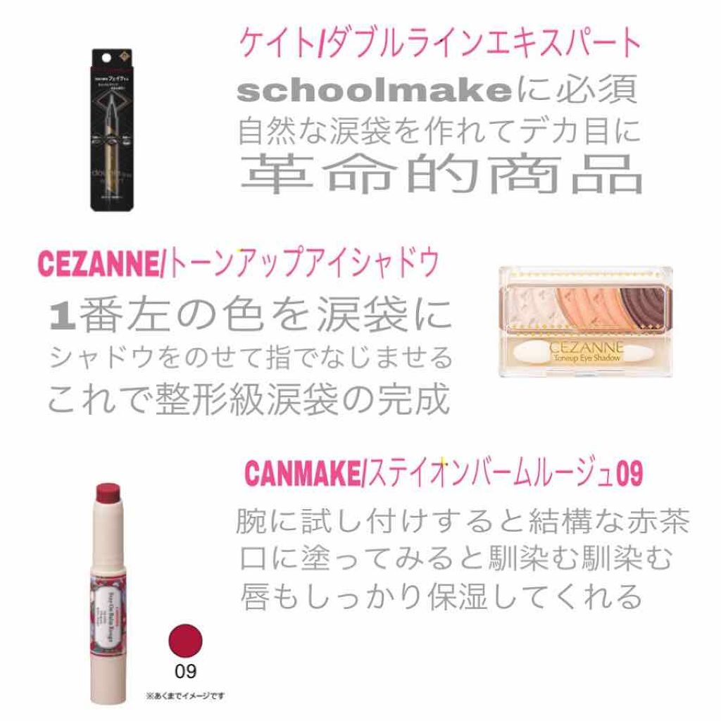 リップ&チーク ジェル/キャンメイク/ジェル・クリームチークを使ったクチコミ(4枚目)