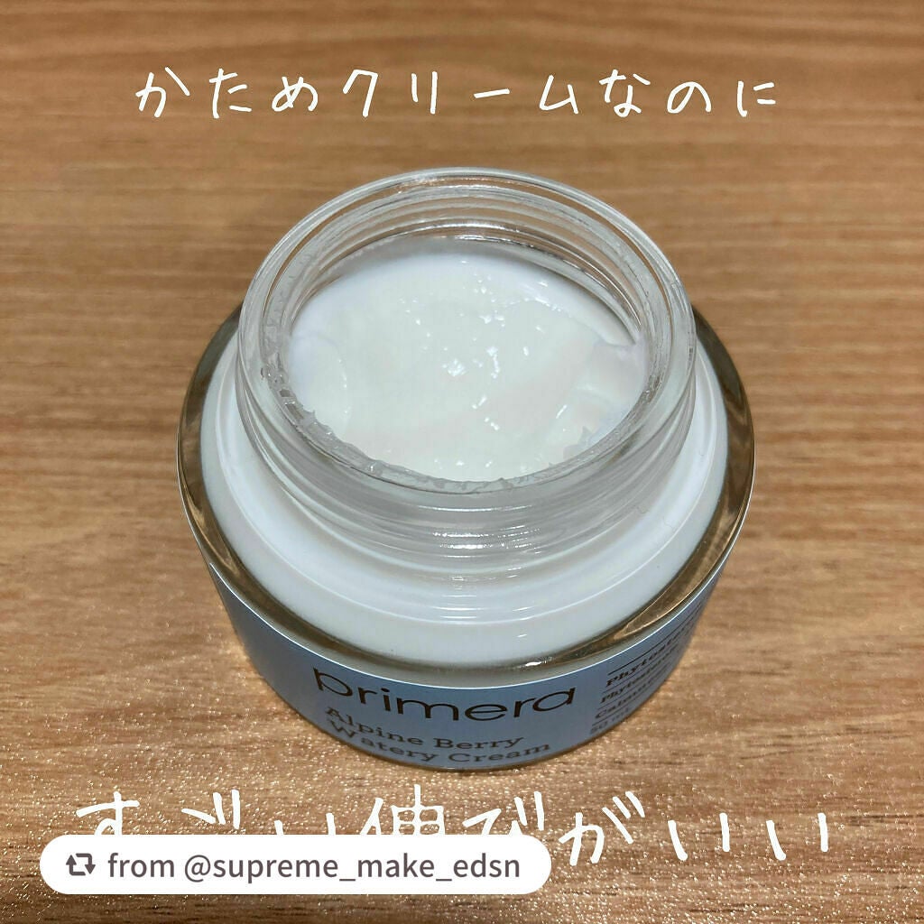 アルパインベリーウォータークリーム 50ml/primera/フェイスクリームを使ったクチコミ(2枚目)
