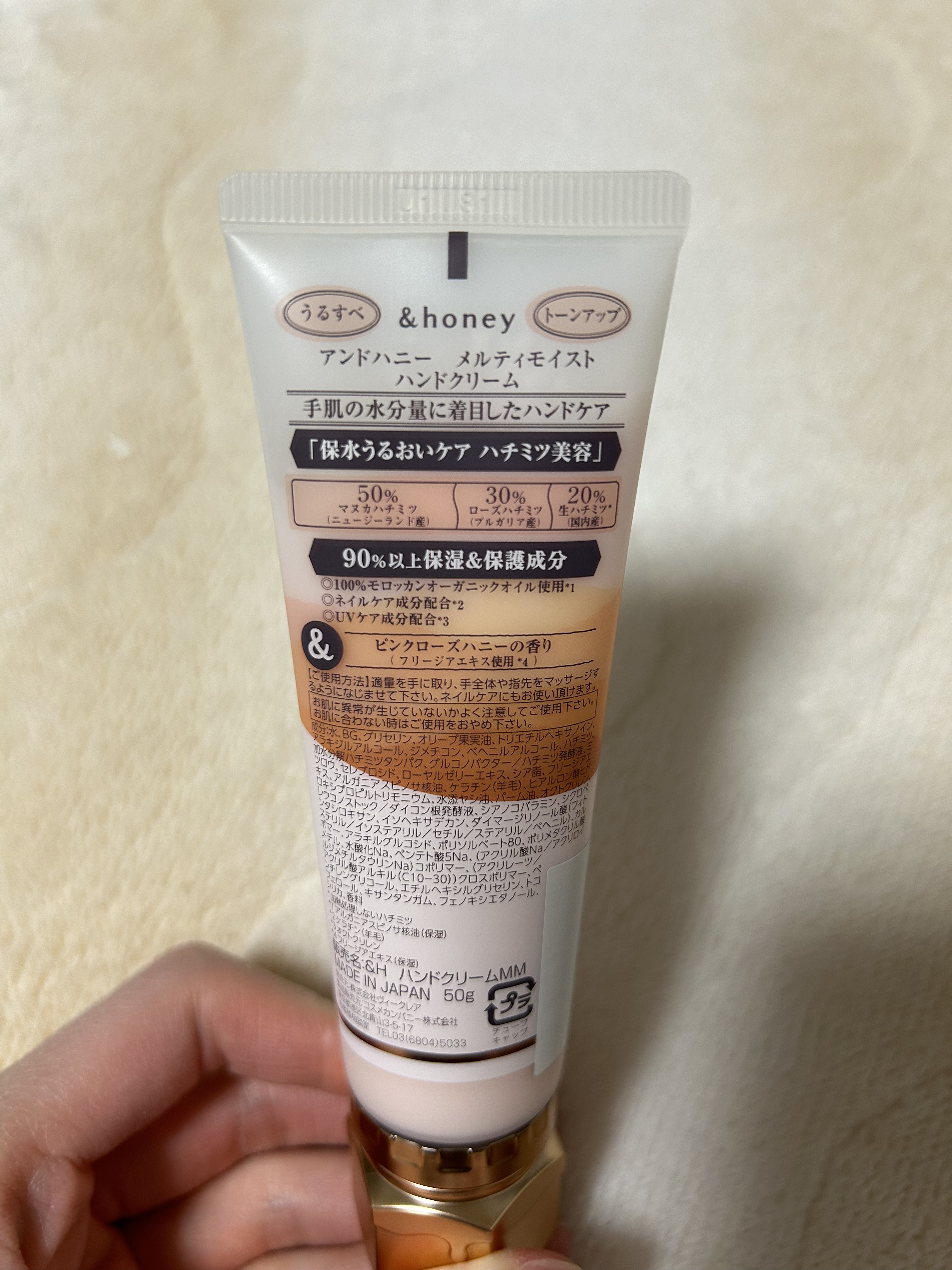 アンドハニー　メルティモイスト ハンドクリーム/&honey/ハンドクリームを使ったクチコミ（2枚目）