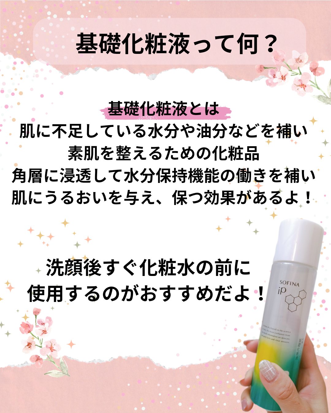 ソフィーナ iP 角層トリートメント 基礎化粧液/SOFINA iP/化粧水を使ったクチコミ（3枚目）