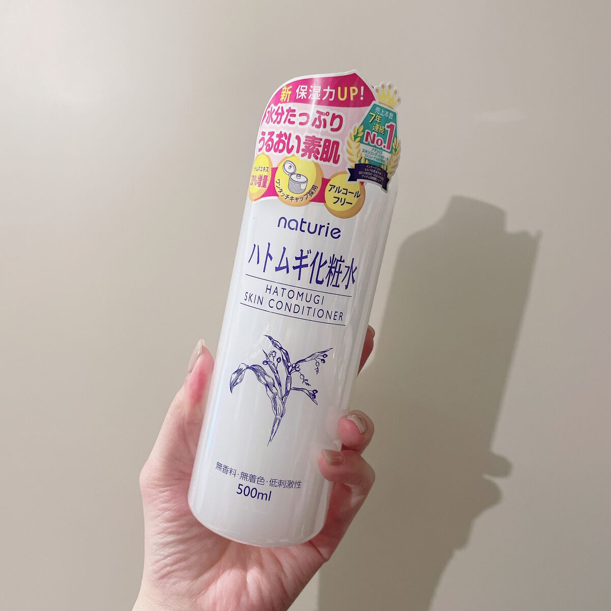 ハトムギ化粧水(ナチュリエ スキンコンディショナー R )/ナチュリエ/化粧水を使ったクチコミ(1枚目)