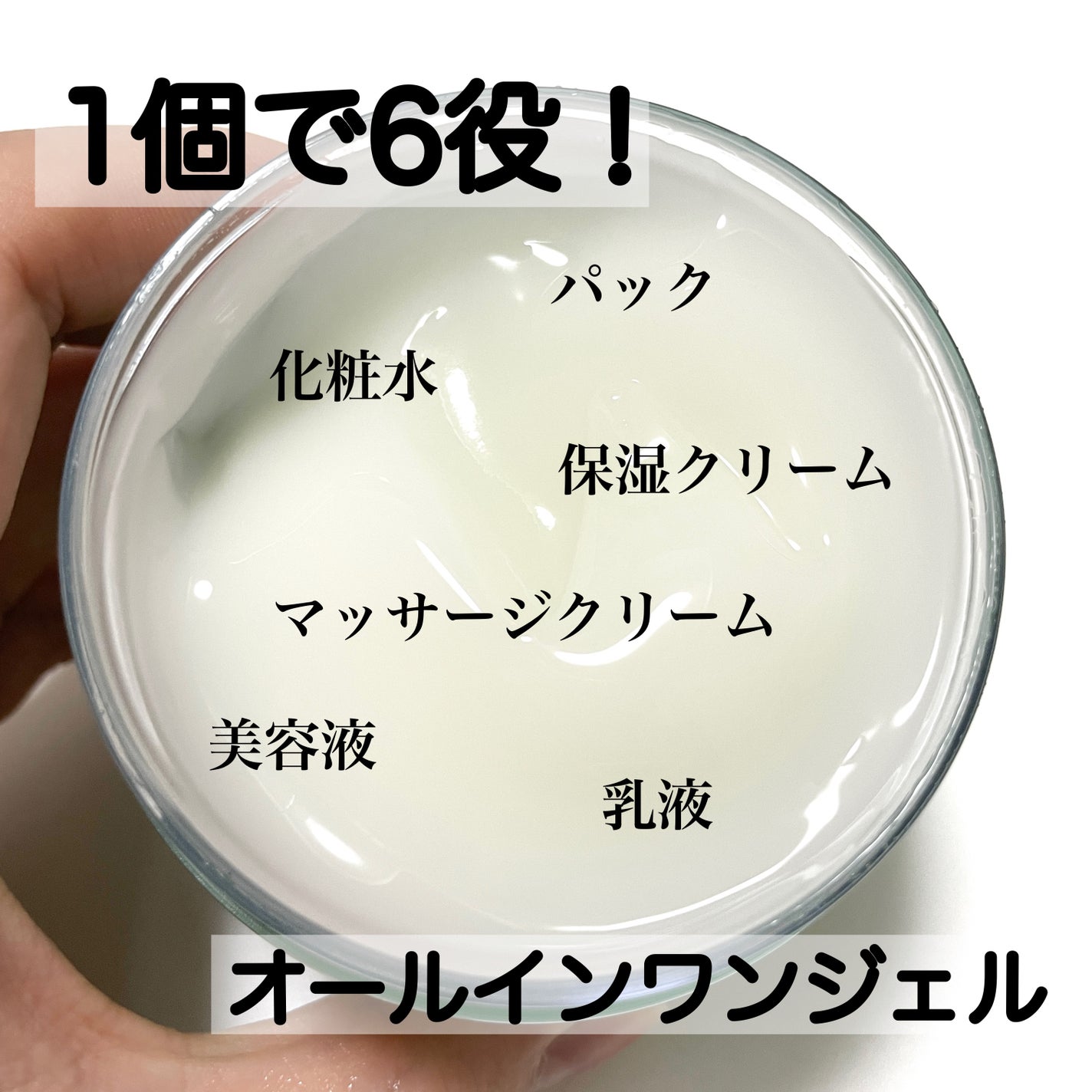 natsumi on LIPS 「ひとつで6役、多機能スキンケア。【ハーブ&ゲル】@natura..」(2枚目)