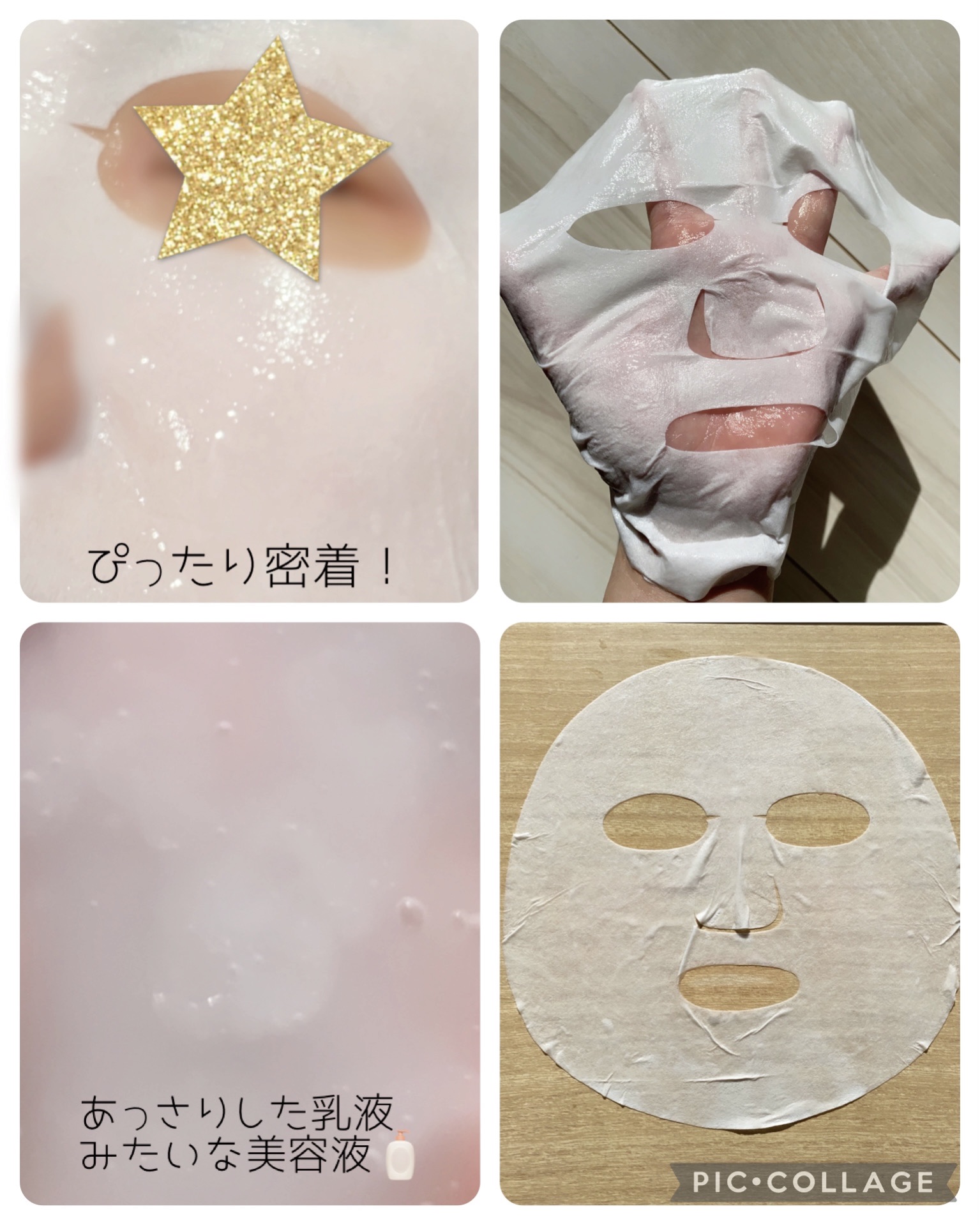 ガムシートマスク コラーゲン※10ミルク※11ステッカー/Abib /シートマスク・パックを使ったクチコミ（3枚目）