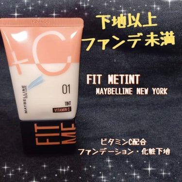 フィットミー フレッシュ ティント/MAYBELLINE NEW YORK/ベースメイクを使ったクチコミ（1枚目）