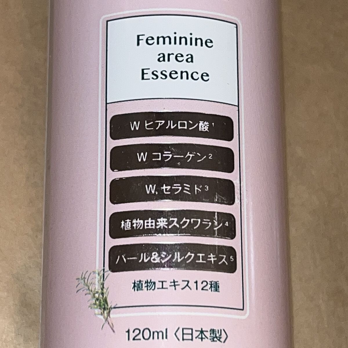 PH アフターセラム Vcare/PH JAPAN(ピイ・エイチ・ジャパン) /デリケートゾーンケアを使ったクチコミ（2枚目）