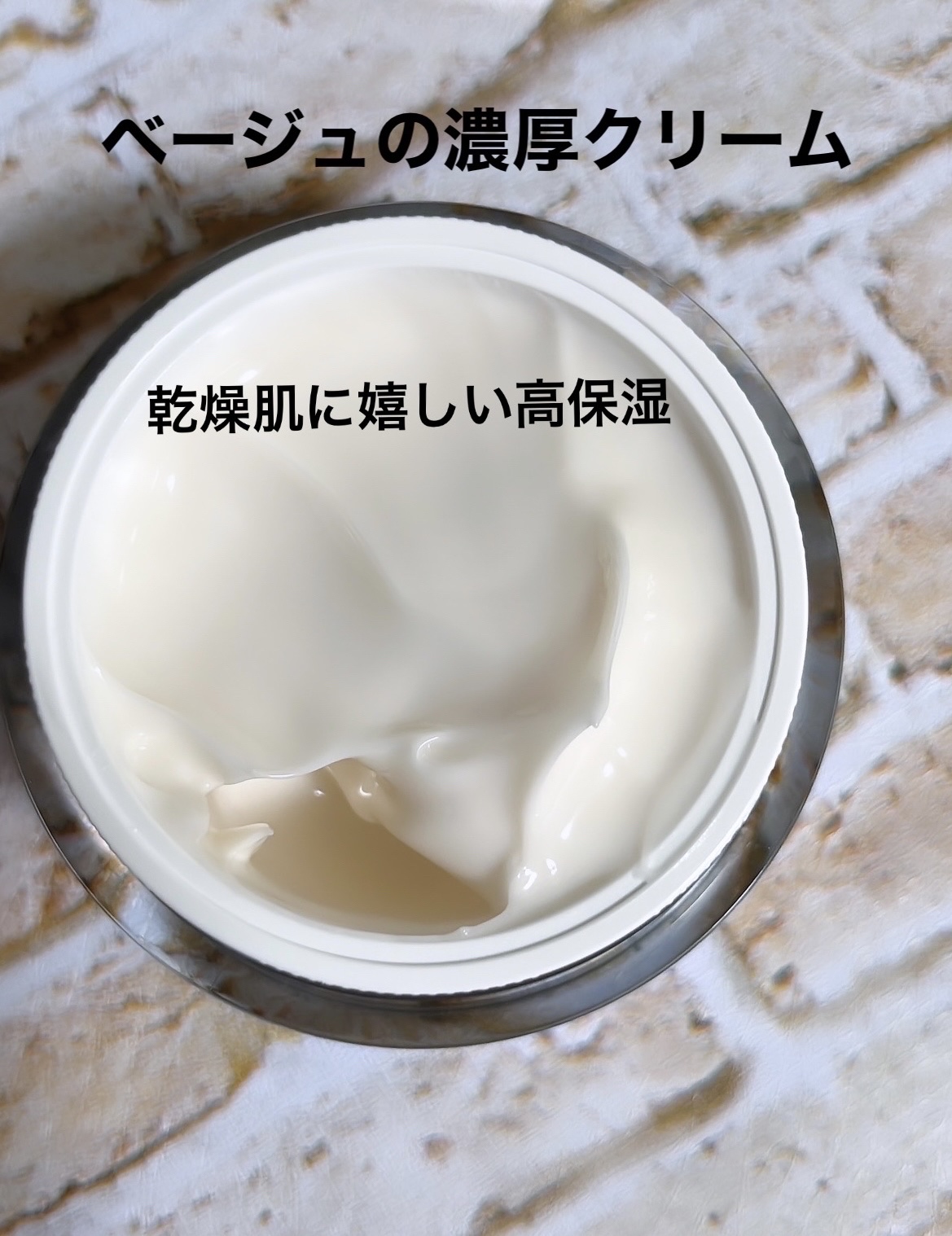 リードルショット リフティングクリーム/VT/フェイスクリームを使ったクチコミ（3枚目）