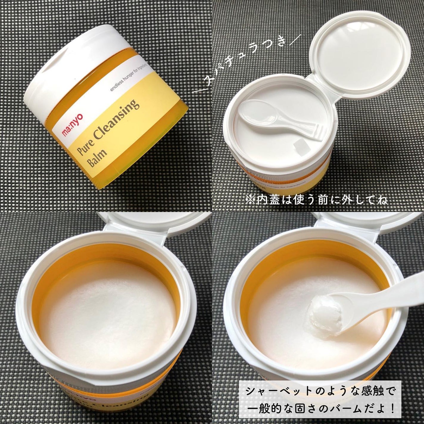 ピュアクレンジングバーム/manyo/クレンジングバームを使ったクチコミ(3枚目)