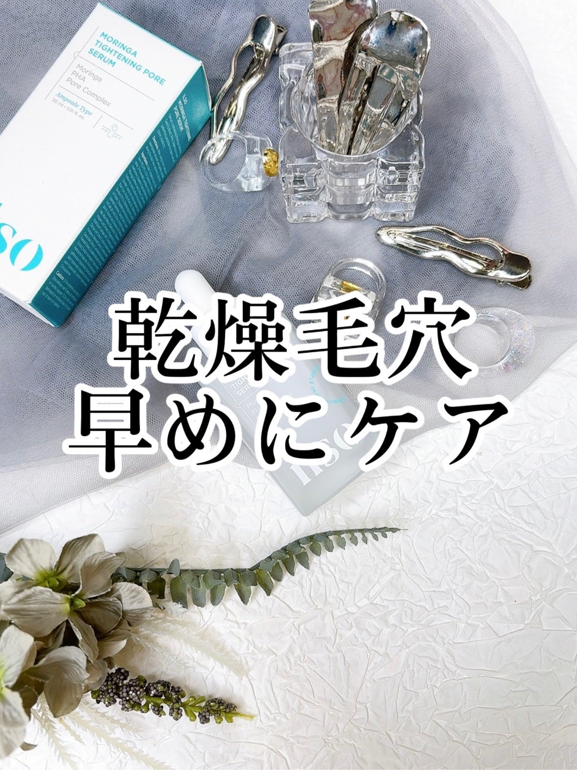 モリンガタイトニングポアセラム/ilso/美容液を使ったクチコミ(4枚目)