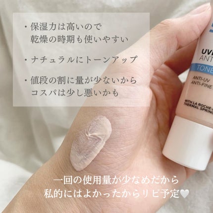 UVイデア XL プロテクショントーンアップ ローズ/ラ ロッシュ ポゼ/日焼け止めクリームを使ったクチコミ(2枚目)