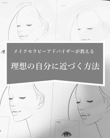 画像が４枚あります。
⚠︎3枚目は手描きです


眉、目、鼻、口の大きさは同じです。

人は生まれ持ったパーツバランスがどちらなのかによって生来の顔の印象が決まります。

そこにメイクアップによって、違