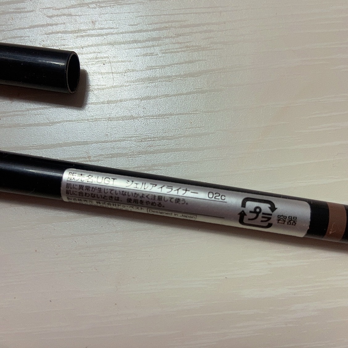  UR GLAM　GEL EYELINER/U R GLAM/ジェルアイライナーを使ったクチコミ（2枚目）