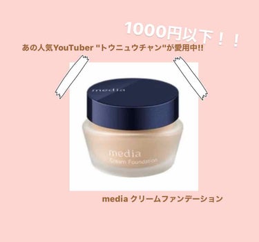 やめぴ on LIPS 「あの人気YouTuber"トウニュウチャン"が愛用しているとい..」（1枚目）