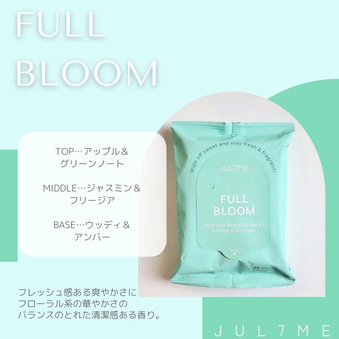 ジュライミー フレグランスパウダーシート フルブルーム/JUL7ME/ボディシートを使ったクチコミ(4枚目)