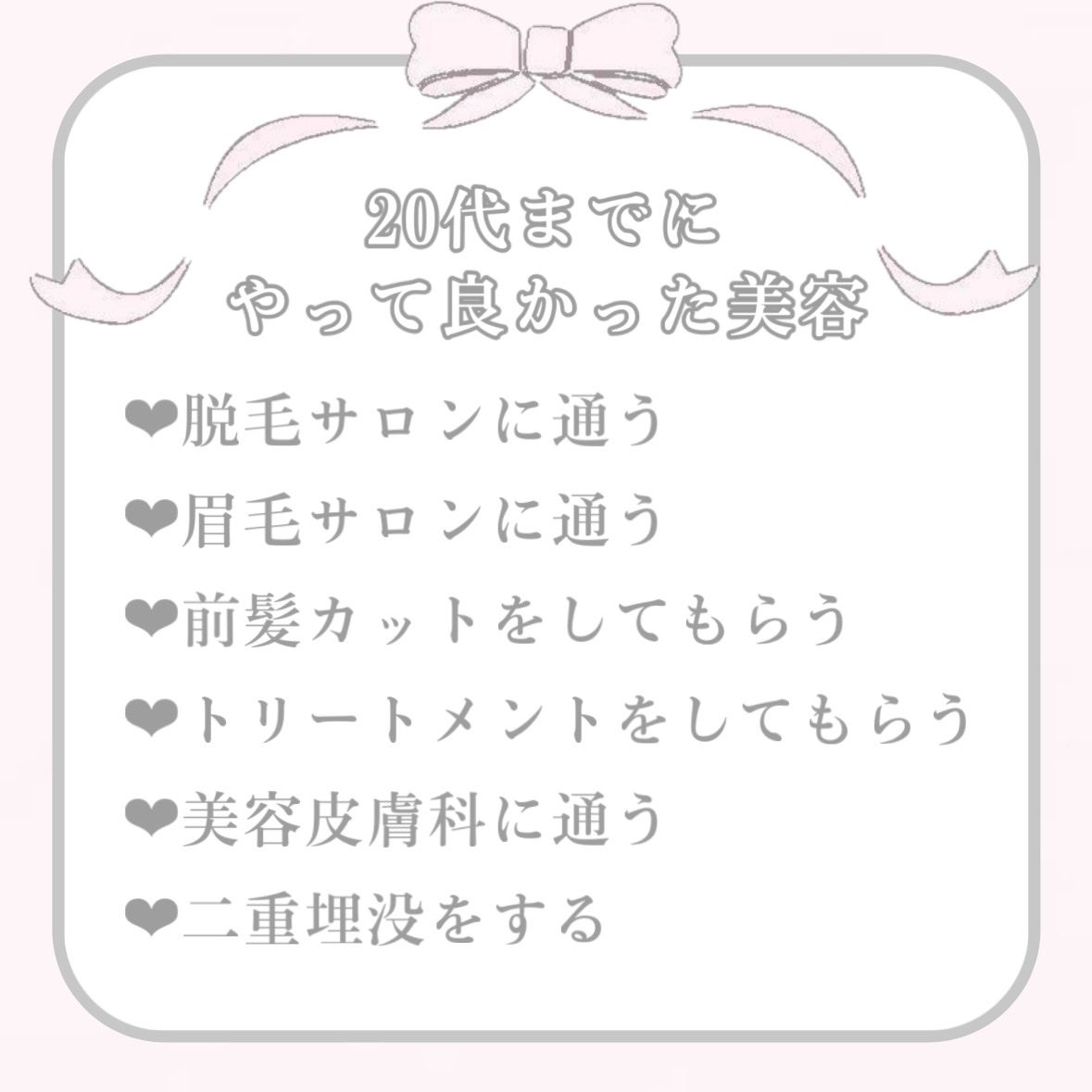 苺鈴 on LIPS 「♡20代までにやって良かった美容6選♡こんにちは、苺鈴です🍓今..」(2枚目)