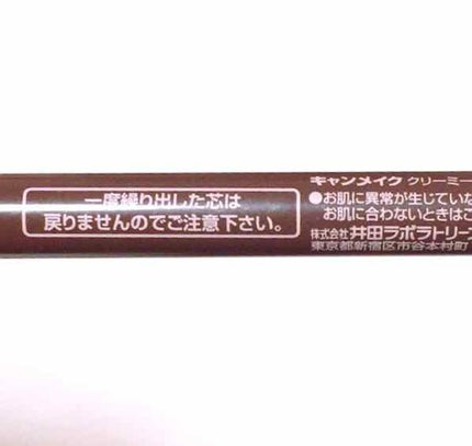 クリーミータッチライナー/キャンメイク/ジェルアイライナーを使ったクチコミ(3枚目)