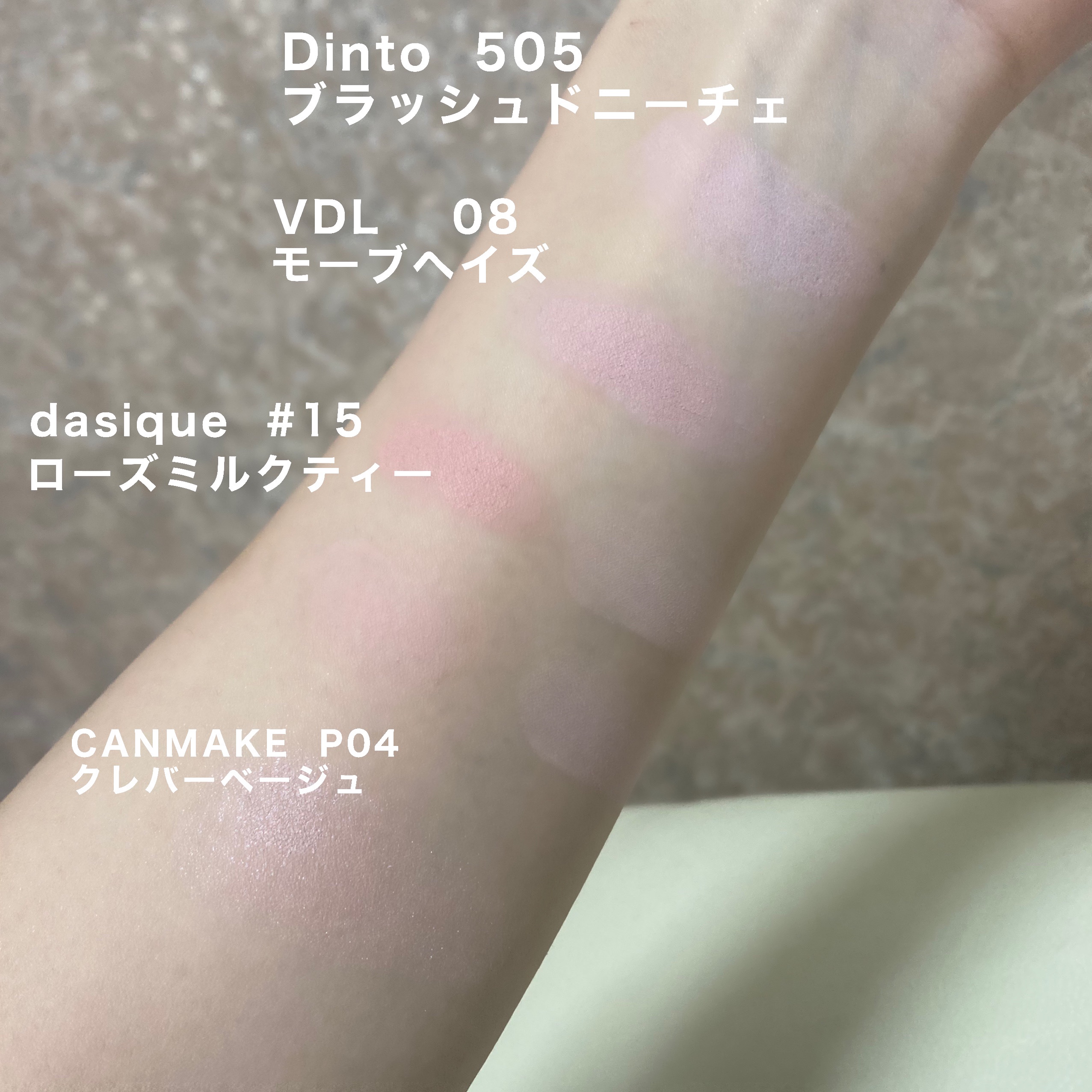 ブラーフィニシュブラッシャー/Dinto/パウダーチークを使ったクチコミ（2枚目）