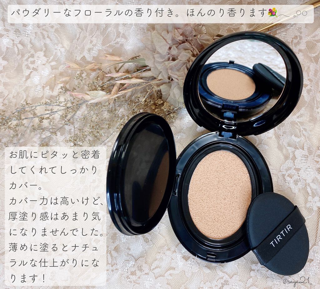 マスクフィットクッション/TIRTIR(ティルティル)/クッションファンデーションを使ったクチコミ(3枚目)