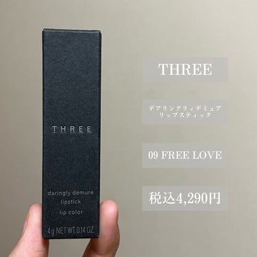 デアリングリィデミュアリップスティック 09 FREE LOVE/THREE/口紅の画像