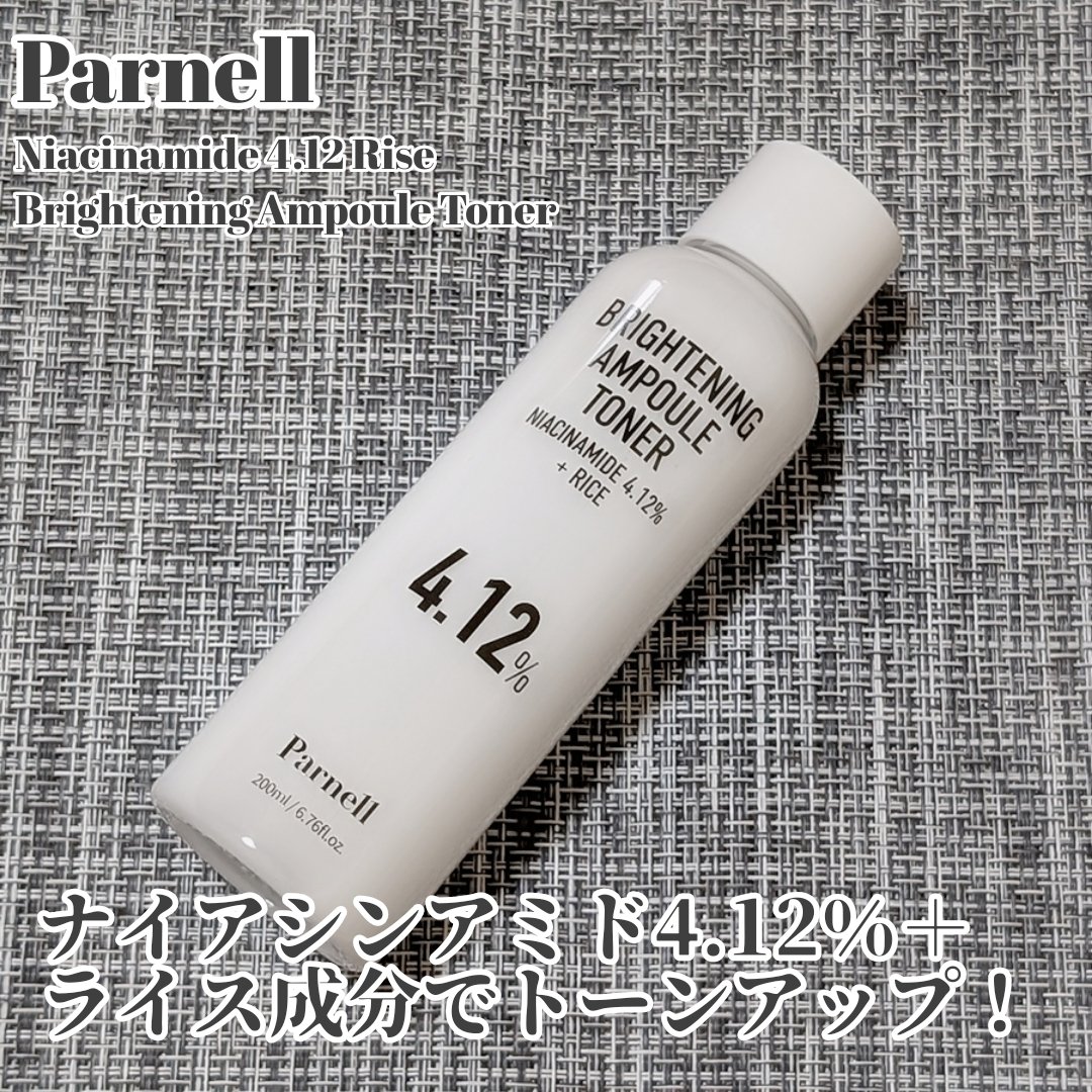 ナイアシンアミド 4.12 ライス ブライトニング アンプルトナー (美白機能性)/parnell/化粧水を使ったクチコミ（1枚目）