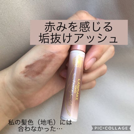 スマートミニアイブロウカラー/キャンメイク/眉マスカラを使ったクチコミ(3枚目)