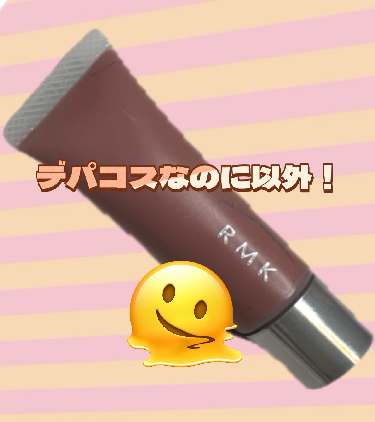 スプラッシュカラーブラッシュ/RMK/化粧下地を使ったクチコミ（1枚目）