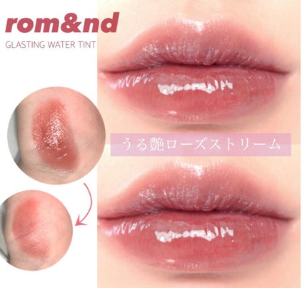 グラスティングウォーターティント/rom&nd/リップティントを使ったクチコミ(1枚目)