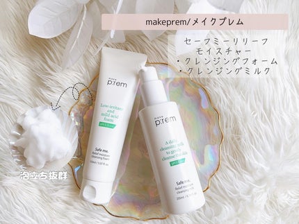 セーフミー リリーフモイスチャー クレンジングミルク /make prem/ミルククレンジングを使ったクチコミ(1枚目)