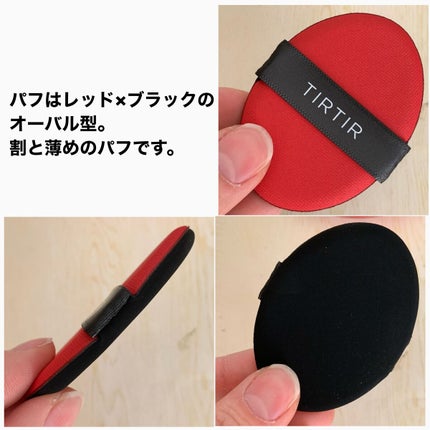 マスク フィット レッド クッション/TIRTIR(ティルティル)/クッションファンデーションを使ったクチコミ(5枚目)