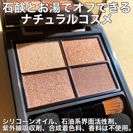 パレットアイシャドウ/&be/アイシャドウパレットを使ったクチコミ(6枚目)