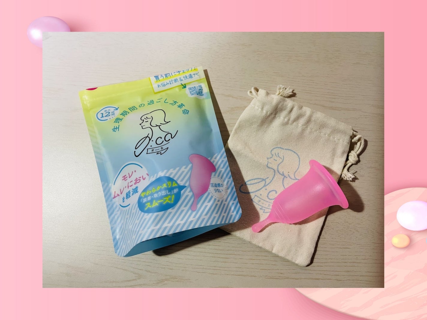 オーカ スリムカップ/O:ca/その他生理用品を使ったクチコミ(4枚目)