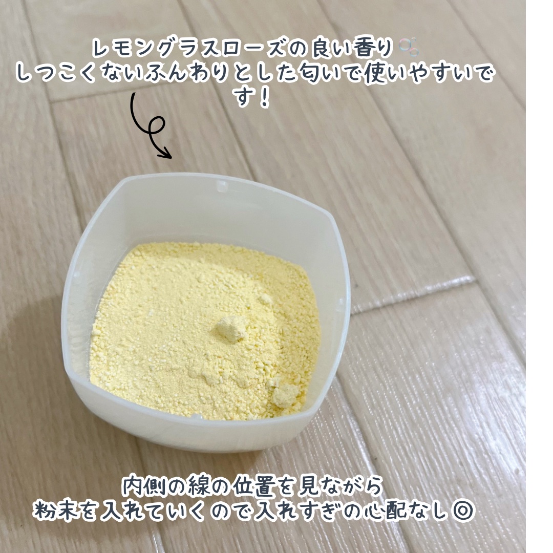 MIRAI beauty バスソルト レモングラス＆ローズの香り/花王/炭酸系入浴剤を使ったクチコミ（2枚目）