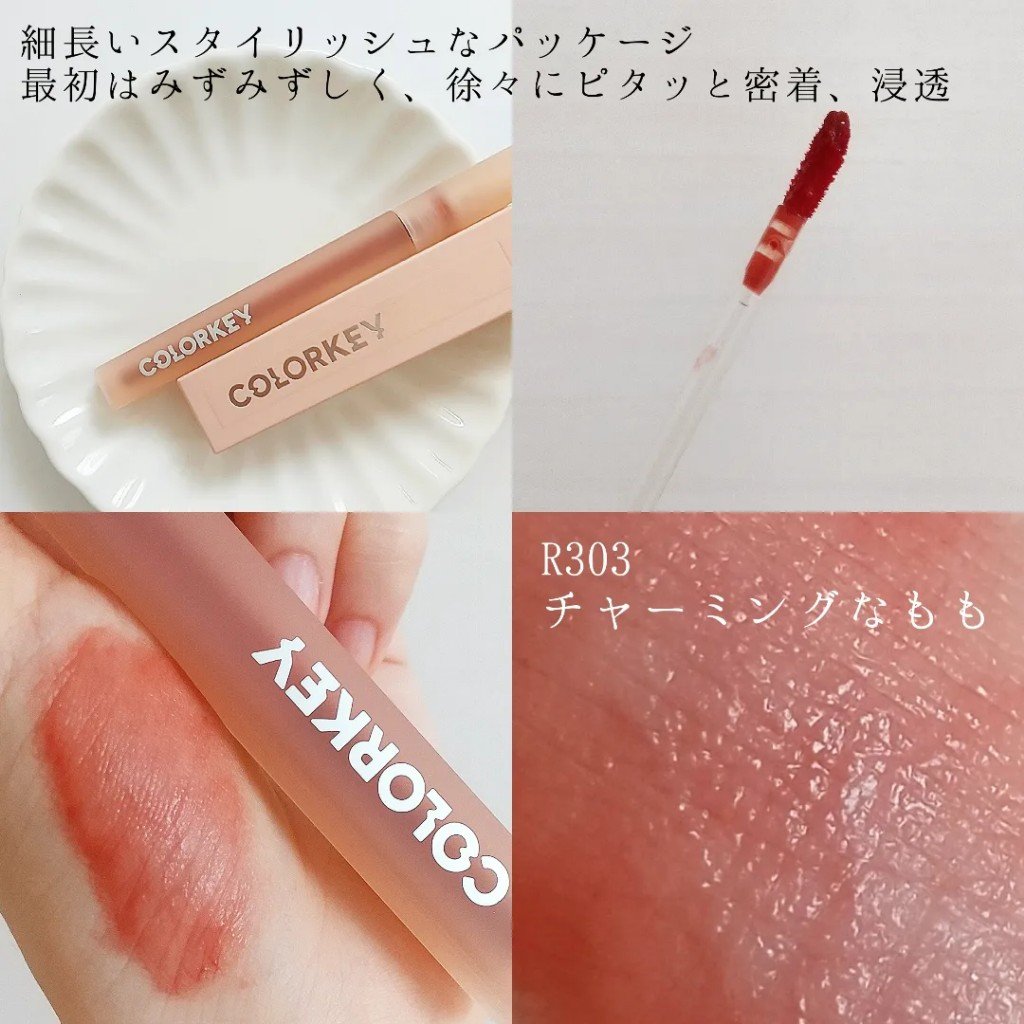 ウォータミスト リップティント/COLORKEY/リップティントを使ったクチコミ（2枚目）